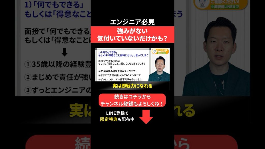 強みがない 気付いていないだけかも？ #エンジニア転職 #モロー