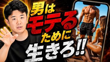 男は「モテたい」という欲求に従った方がカッコよくなれる(くぼちゃん/筋トレ/ボディメイク)