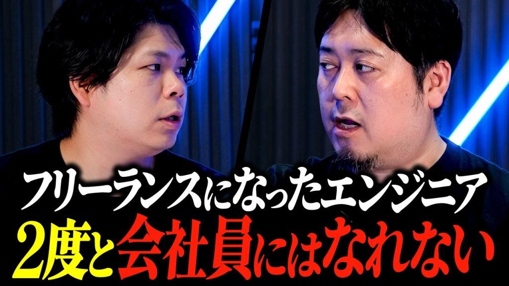 【実例】案件が取れずに正社員へ戻ろうとしたフリーランスエンジニアが、書類選考すら通らなくなった理由