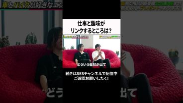 仕事と趣味がリンクするところは？ #ses #エンジニア #転職