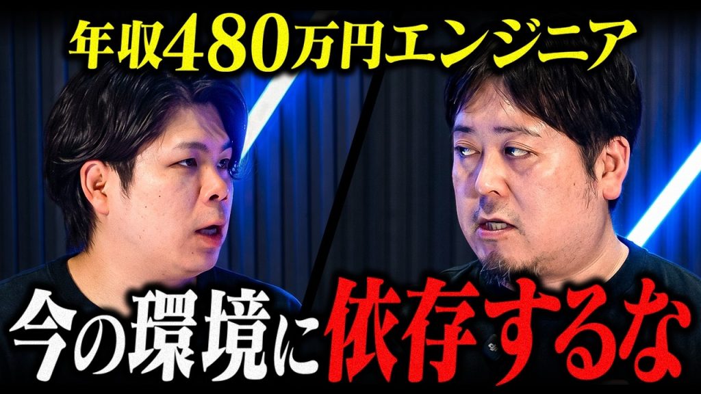 同じ現場・同じ人・同じ仕事を10年続けた40代エンジニアの年収が、480万円で止まる構造的な理由