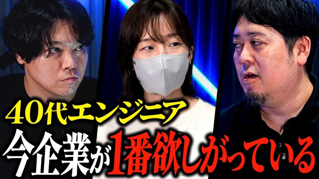 40代エンジニアの需要が急増している本当の理由。求められる人と全く需要がない人の違いとは？
