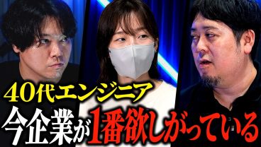 40代エンジニアの需要が急増している本当の理由。求められる人と全く需要がない人の違いとは？