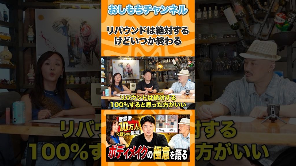 リバウンドは絶対する#ダイエット #くぼちゃん #ボディメイク #痩せる