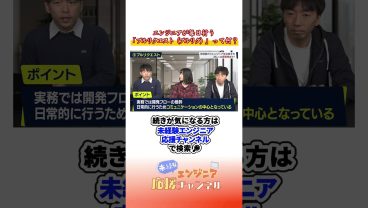 エンジニアが毎日やる「プルリクエスト（プルリク）」って何？ #プログラミング#プログラミング初心者 #未経験 #転職 #転職活動 #エンジニア #エンジニア転職 #初心者 #初学者 #it業界