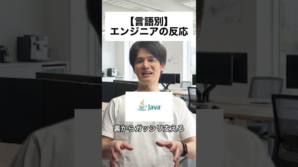 言語別エンジニアの反応