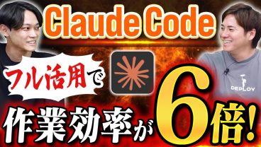 【実例】30人必要な開発をAIフル活用で5人で終わらせた件