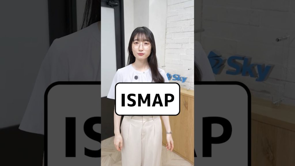 「ISMAP」ってなんですか？  #IT用語 #ビジネス #会社 #仕事術 #Sky株式会社 #shorts