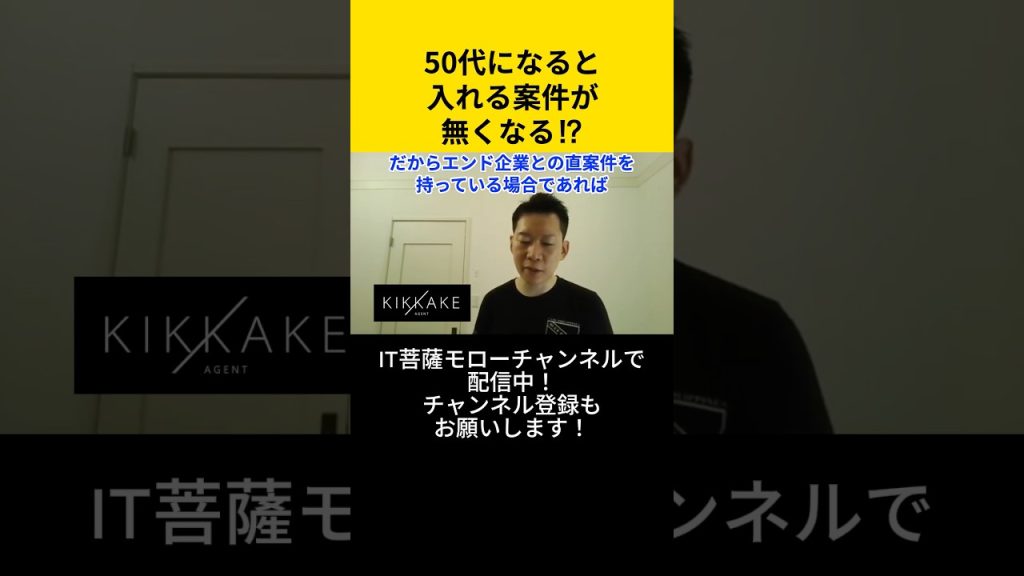 50代になると入れる案件が無くなる！？ #エンジニア転職 #モロー