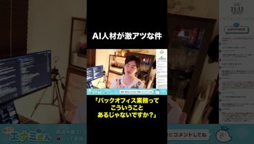 AI人材が激アツな件