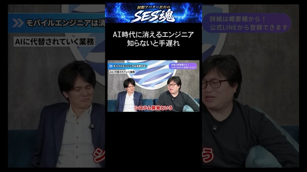 AI時代に消えるエンジニア