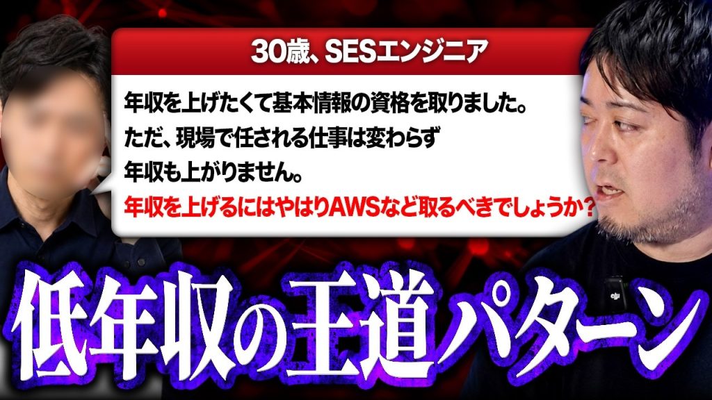 基本情報、AWSの資格はエンジニアに本当に必要なのか？