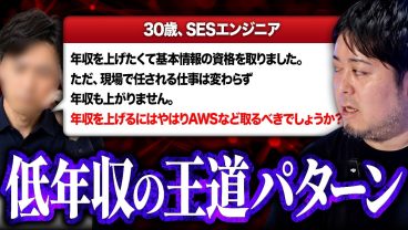 基本情報、AWSの資格はエンジニアに本当に必要なのか？