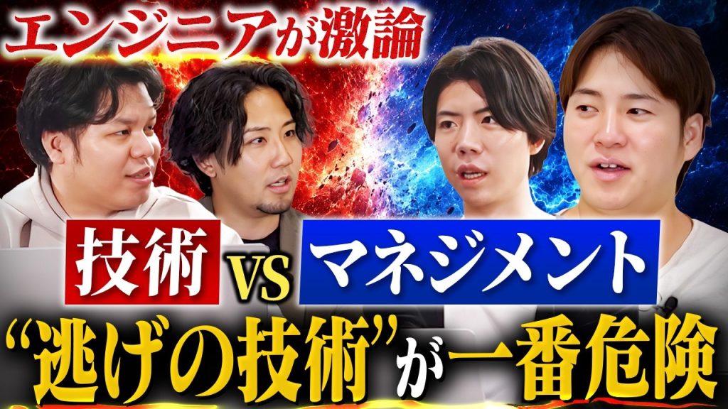 【警告】30代「作業者」エンジニアは間もなく詰みます