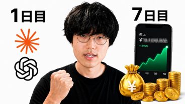 1週間、AIだけでアプリを作って売ってみた！
