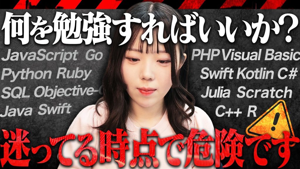 【要注意】3年後に後悔するエンジニアの共通点｜1〜3年目でやるべき3つのこと