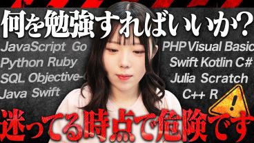 【要注意】3年後に後悔するエンジニアの共通点｜1〜3年目でやるべき3つのこと