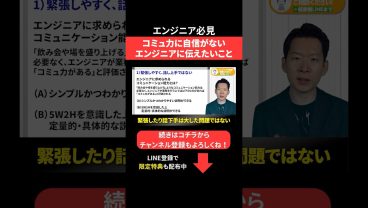 コミュ力に自信がないエンジニアに伝えたいこと #エンジニア転職 #モロー