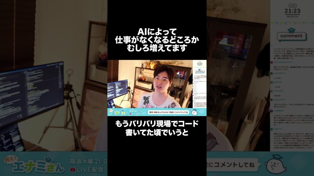 AIで仕事が増えすぎている件 #shorts