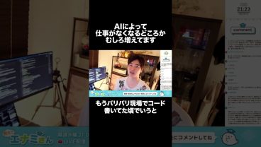 AIで仕事が増えすぎている件 #shorts