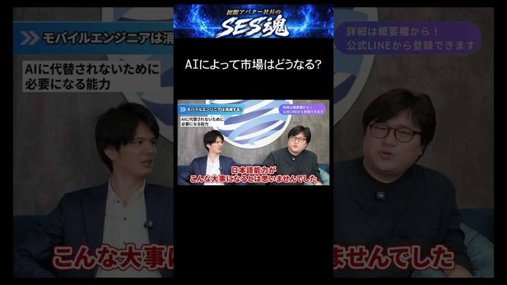 AIによって市場はどうなる？