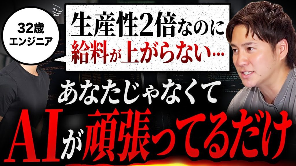 【キャリア相談】年収が上がらないエンジニアに辛口フィードバック