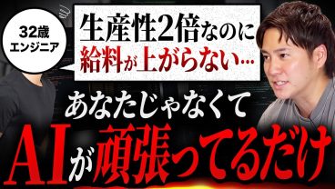 【キャリア相談】年収が上がらないエンジニアに辛口フィードバック
