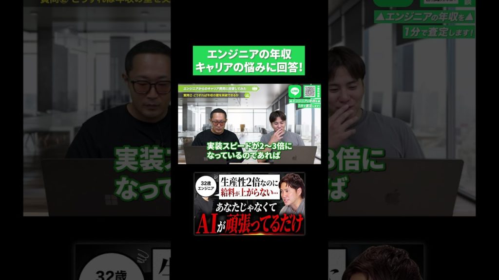 ITエンジニアのキャリアの悩みに回答しました！