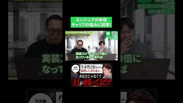 ITエンジニアのキャリアの悩みに回答しました！