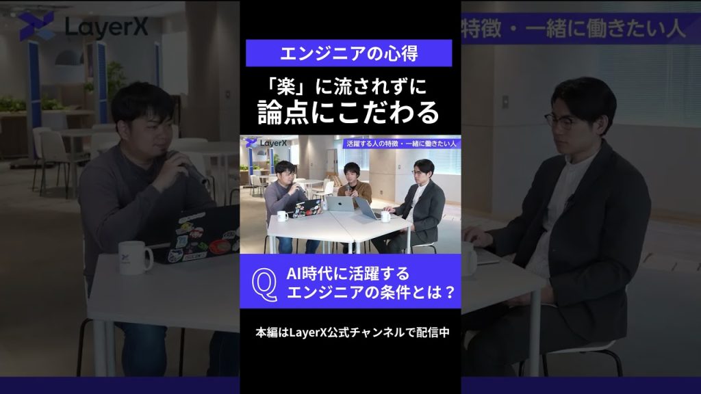 【エンジニア必見】AI時代に活躍する人の条件｜プロダクト開発で意識すべきポイント｜成長するキャリアの築き方 #エンジニア #プロダクト開発 #キャリア #AI #AIコーディング