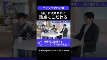 【エンジニア必見】AI時代に活躍する人の条件｜プロダクト開発で意識すべきポイント｜成長するキャリアの築き方 #エンジニア #プロダクト開発 #キャリア #AI #AIコーディング