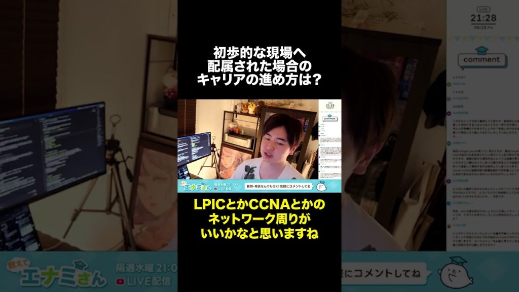 初歩的な現場から、どうキャリアアップできる？