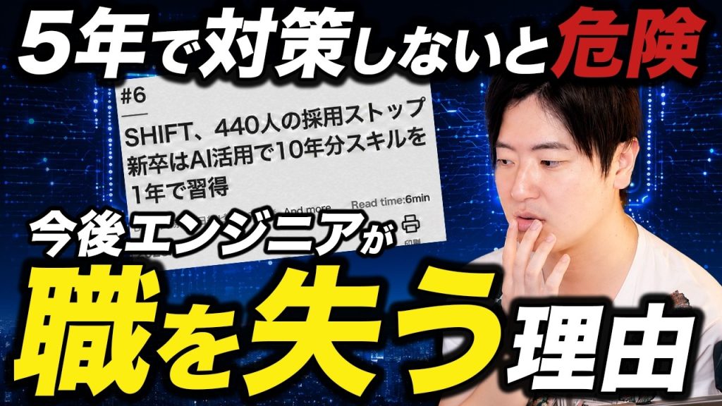 【危険】AIの影響で採用に大きな変化が起きています