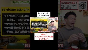 ランサムウェアとゼロデイ攻撃 #shorts