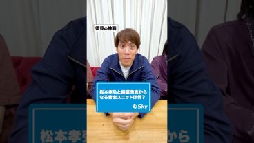 5問連続クイズ、挑戦してみた🍺 #Ｓｋｙ株式会社 #QuizKnock #IT用語 #ビジネス #Shorts