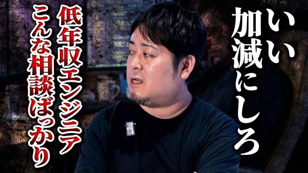 「転職すれば年収上がりますか？」→この質問こそ低年収の典型例です。