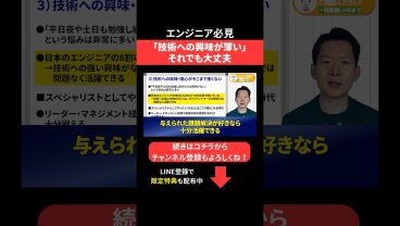 「技術への興味が薄い」それでも大丈夫 #エンジニア転職 #モロー