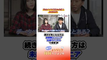 Webアプリ開発に必須！RDB（リレーショナルデータベース）とは？#エンジニア #エンジニア転職 #プログラミング #未経験 #転職 #転職活動  #プログラミング入門#解説動画  #解説#rdb