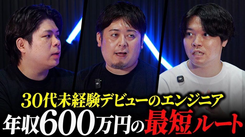 30代未経験デビューのエンジニアはなぜ年収370万円で停滞してしまうのか？