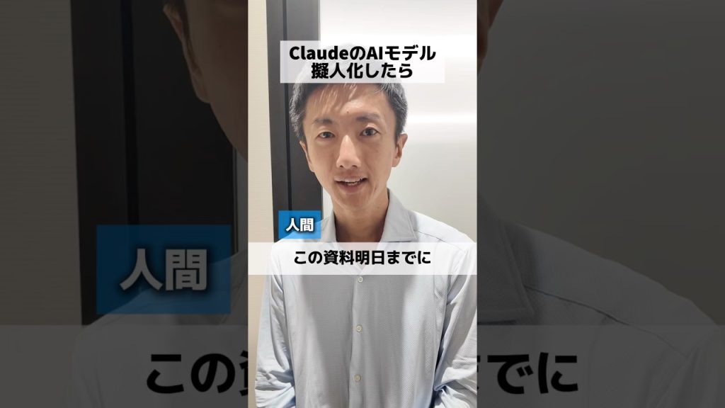 ClaudeのAIモデル 擬人化したら…？ #エンジニア #擬人化 #claude