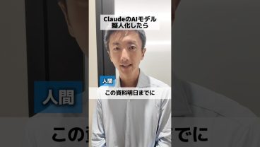 ClaudeのAIモデル 擬人化したら…？ #エンジニア #擬人化 #claude