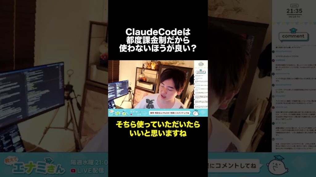 ClaudeCodeに課金され続けないか不安です