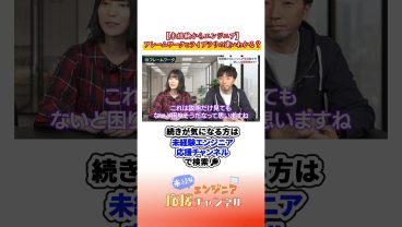 似てるけど全然違う！「フレームワーク」と「ライブラリ」の違いとは？#エンジニア #エンジニア転職 #プログラミング #未経験 #転職 #転職活動 #プログラミング入門#解説動画#解説#フレームワーク