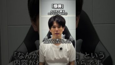 タゴサク構文エンジニアver.2