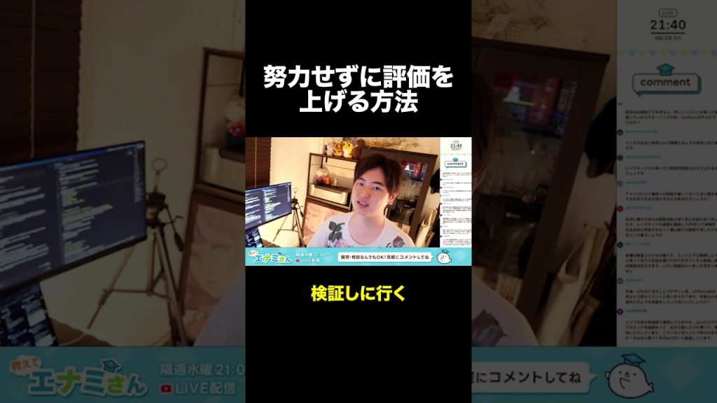 努力をせず評価を上げるエンジニアの特徴