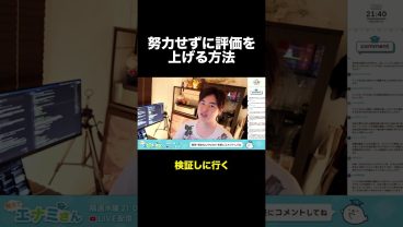 努力をせず評価を上げるエンジニアの特徴