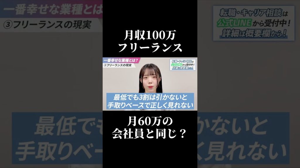 【税金の罠】月収100万フリーランスの手取りはたったの〇〇円 #SESエンジニア #SES #IT業界 #転職したい #働き方