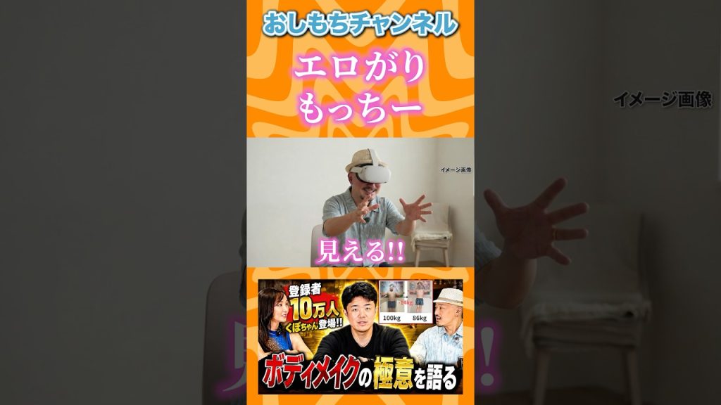 VO2MAXとVRは違う！？#ダイエット #ボディメイク #くぼちゃん