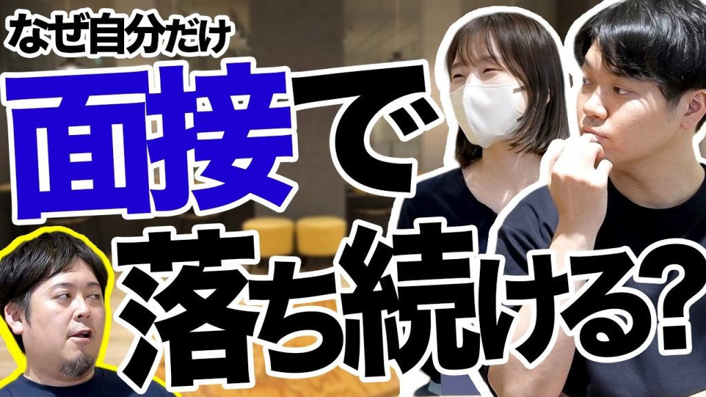 【なんで俺だけ、、、】インフラエンジニアが転職面接で落ち続けてしまう理由とは？