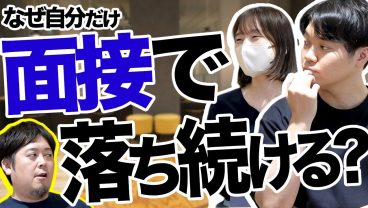 【なんで俺だけ、、、】インフラエンジニアが転職面接で落ち続けてしまう理由とは？